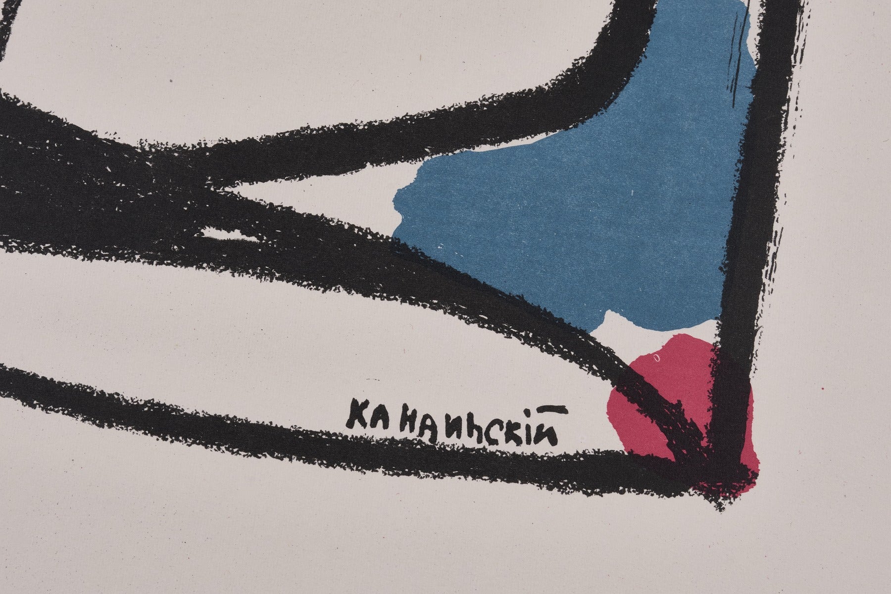 【限定10枚】JUSQU'A L'ABSTRACTION - GALERIE MAEGHT PARIS 1960-1970s / ワシリー・カンディンスキー