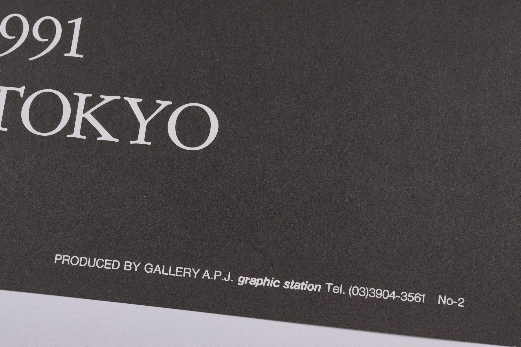 【限定10枚】CHRISTO Early Works 1958-1964 - SATANI GALLERY TOKYO 1991 / クリスト&ジャンヌ=クロード