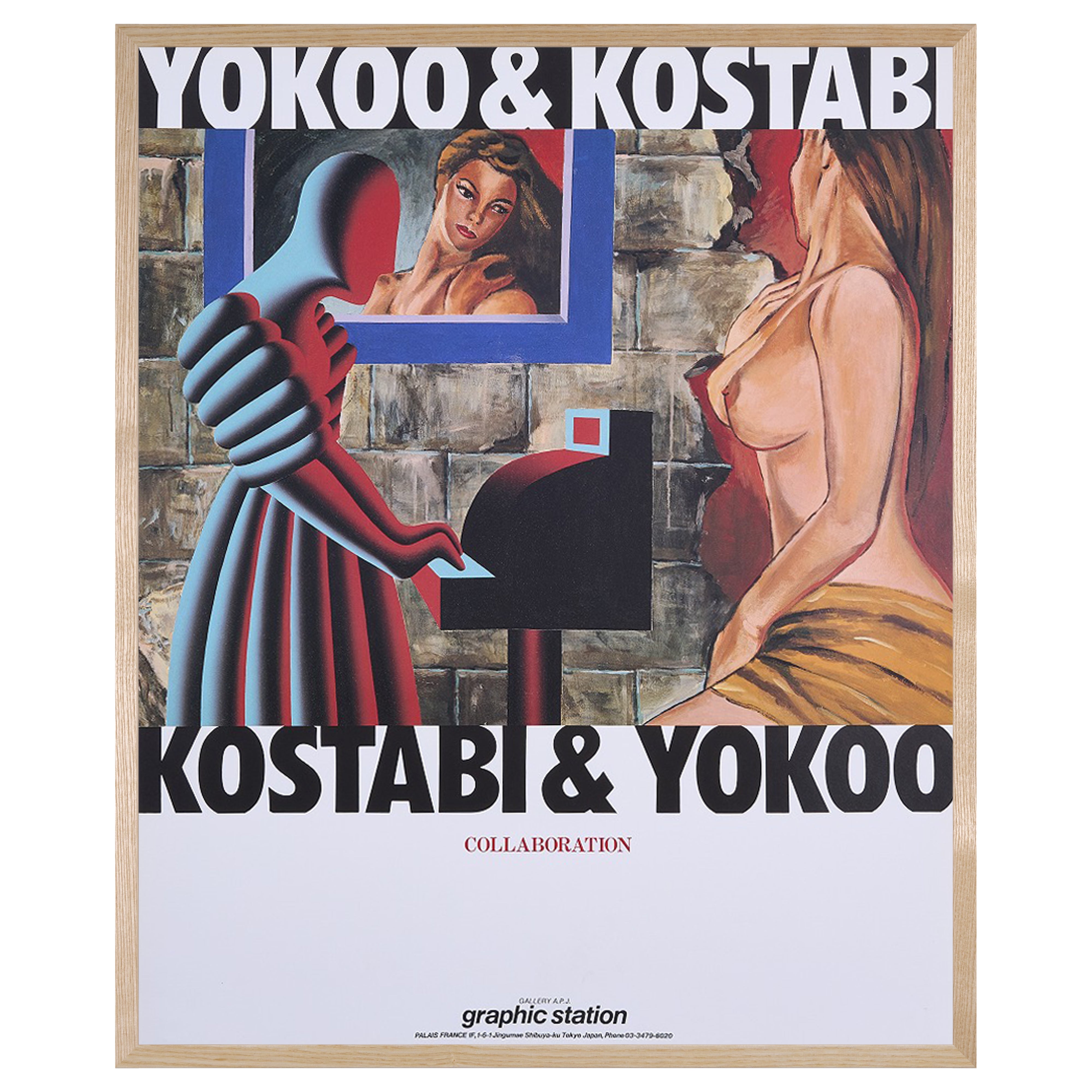 【限定10枚】YOKOO & KOSTABI COLLABORATION 1993 / 横尾忠則&マーク・コスタビ