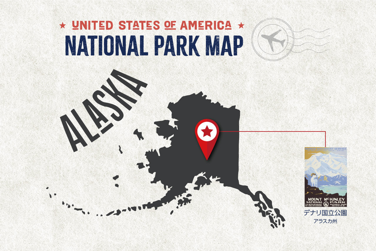 再入荷【限定3枚】デナリ国立公園 / アメリカ国立公園ポスター