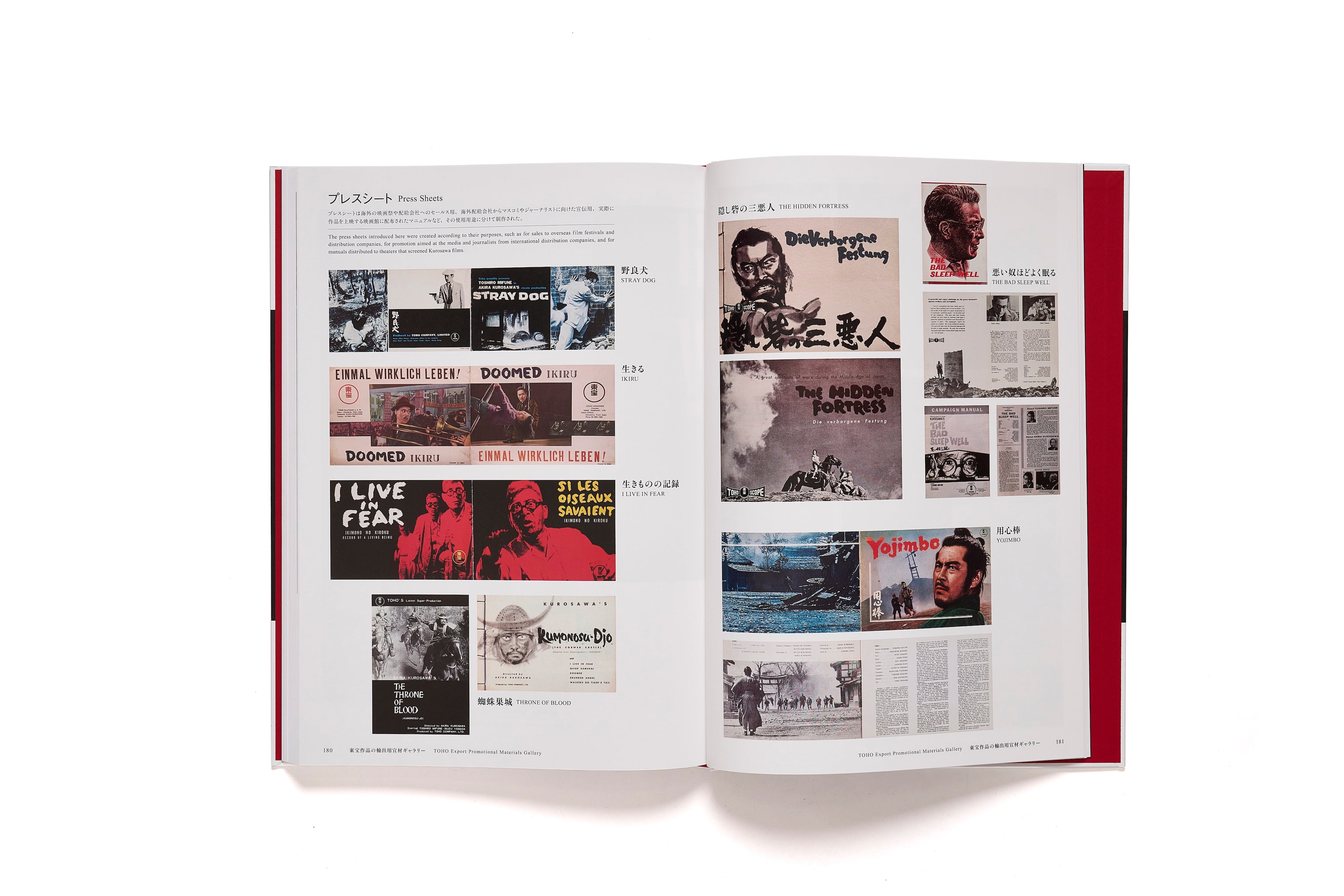 黒澤明 オリジナル映画ポスター・コレクション / 黒澤明