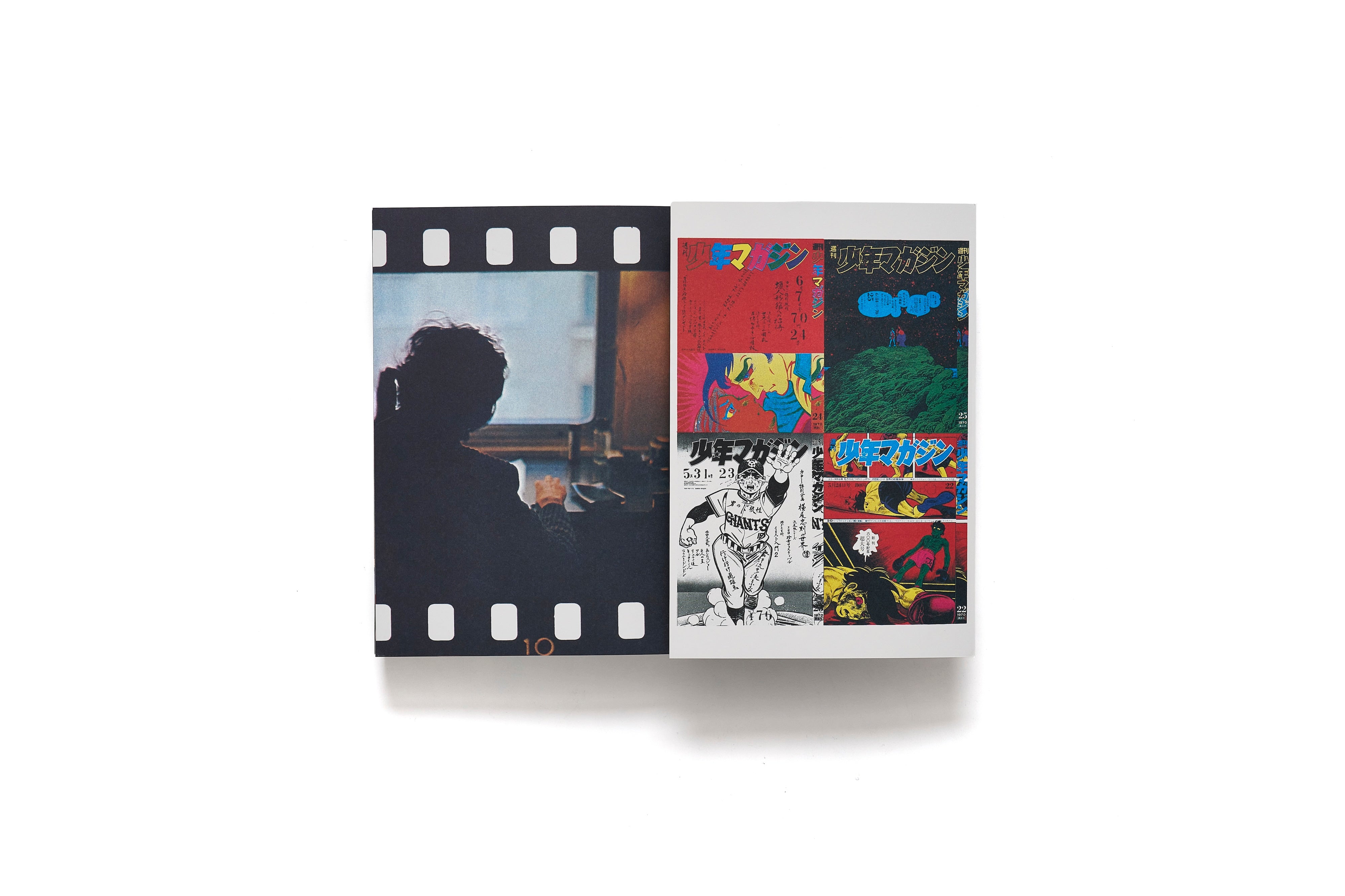 復刻版 横尾忠則全集 / 横尾忠則