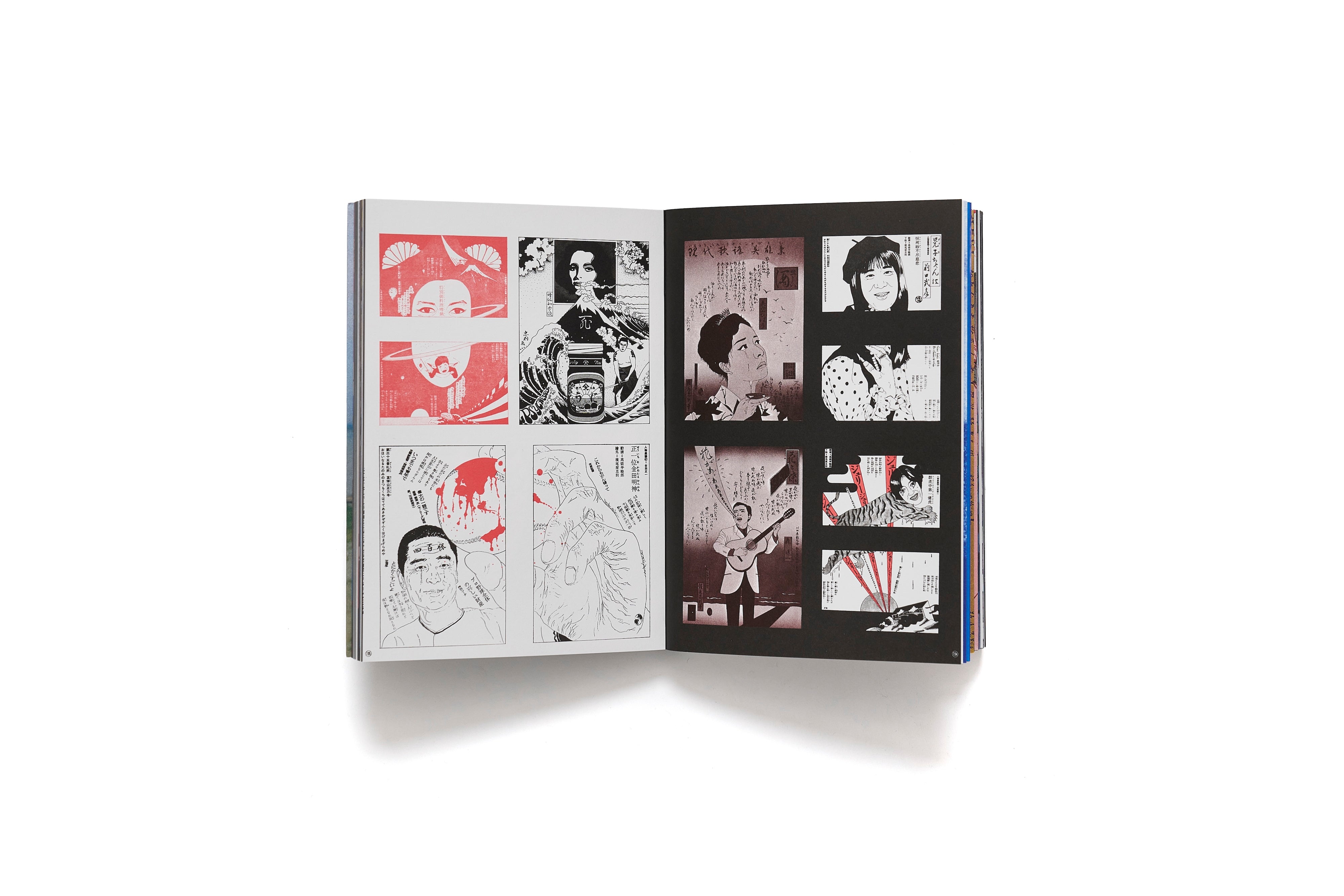 復刻版 横尾忠則全集 / 横尾忠則