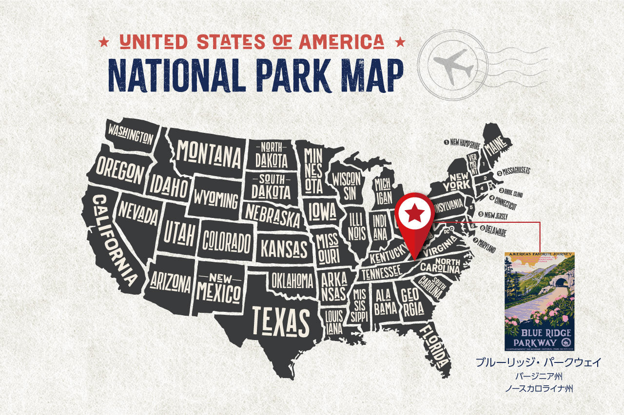 【限定3枚】ブルーリッジ・パークウェイ(コンテンポラリーデザイン)/ アメリカ国立公園ポスター