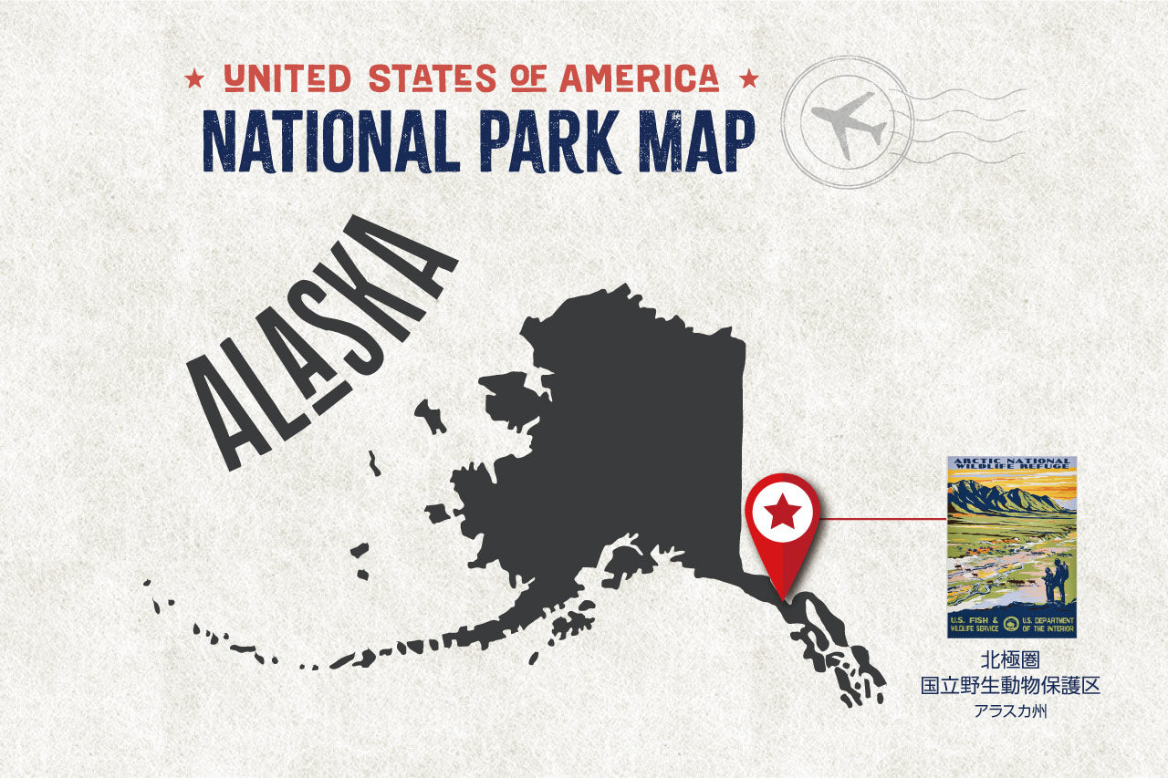 【限定3枚】北極圏国立野生動物保護区(コンテンポラリーデザイン)/ アメリカ国立公園ポスター