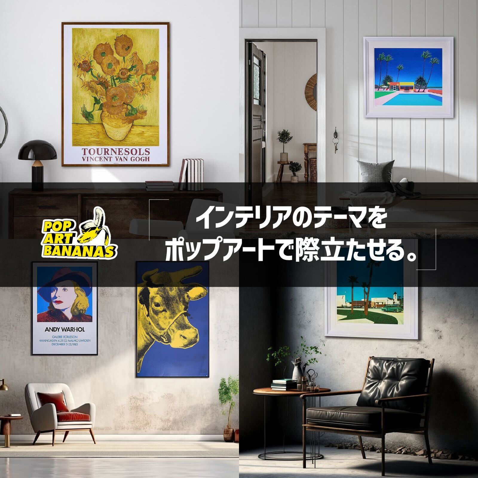 POP ART BANANAS｜ポップアート・ヴィンテージポスターのメディア＆通販