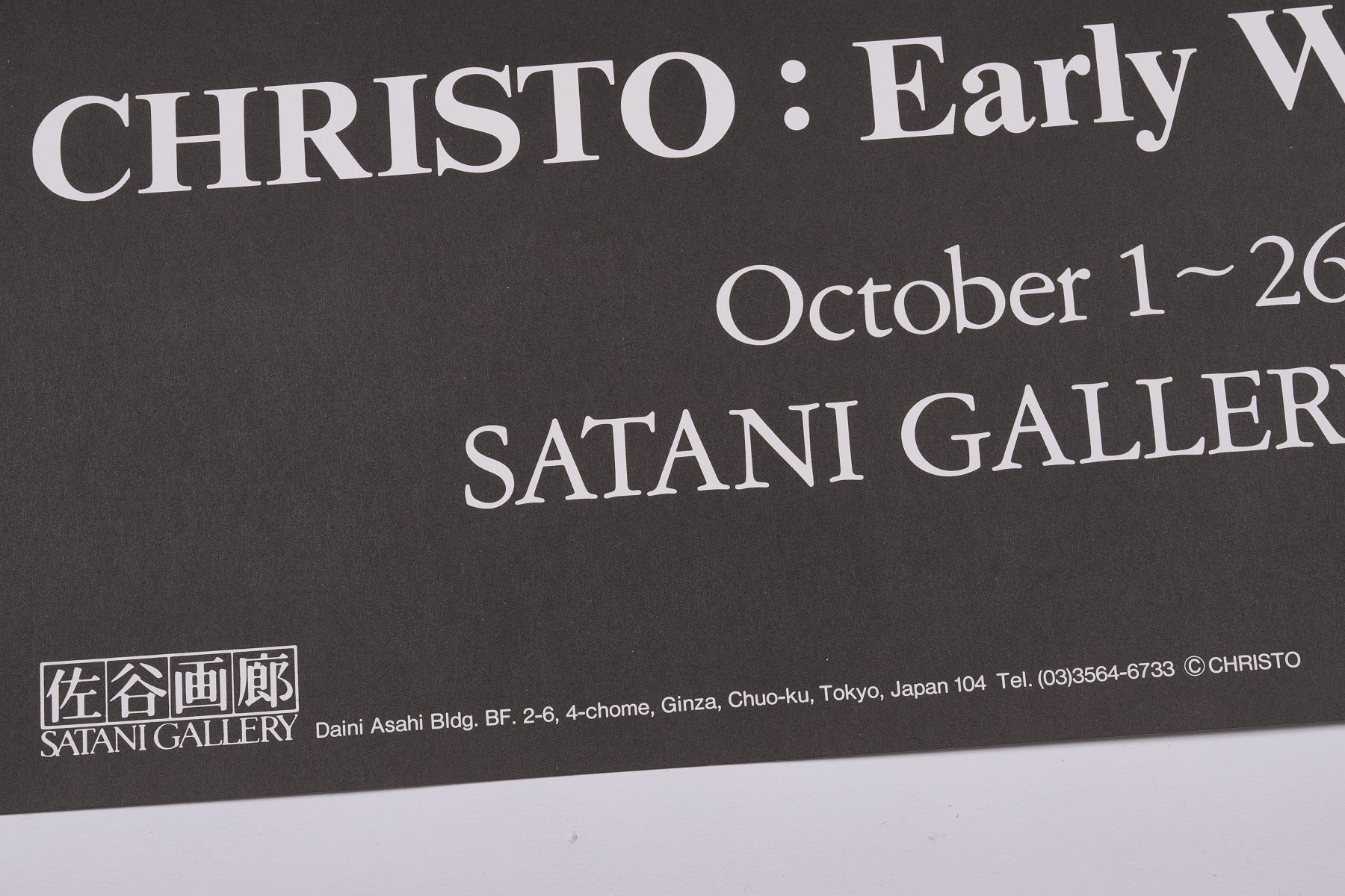 【限定10枚】CHRISTO Early Works 1958-1964 - SATANI GALLERY TOKYO 1991  / クリストとジャンヌ=クロード