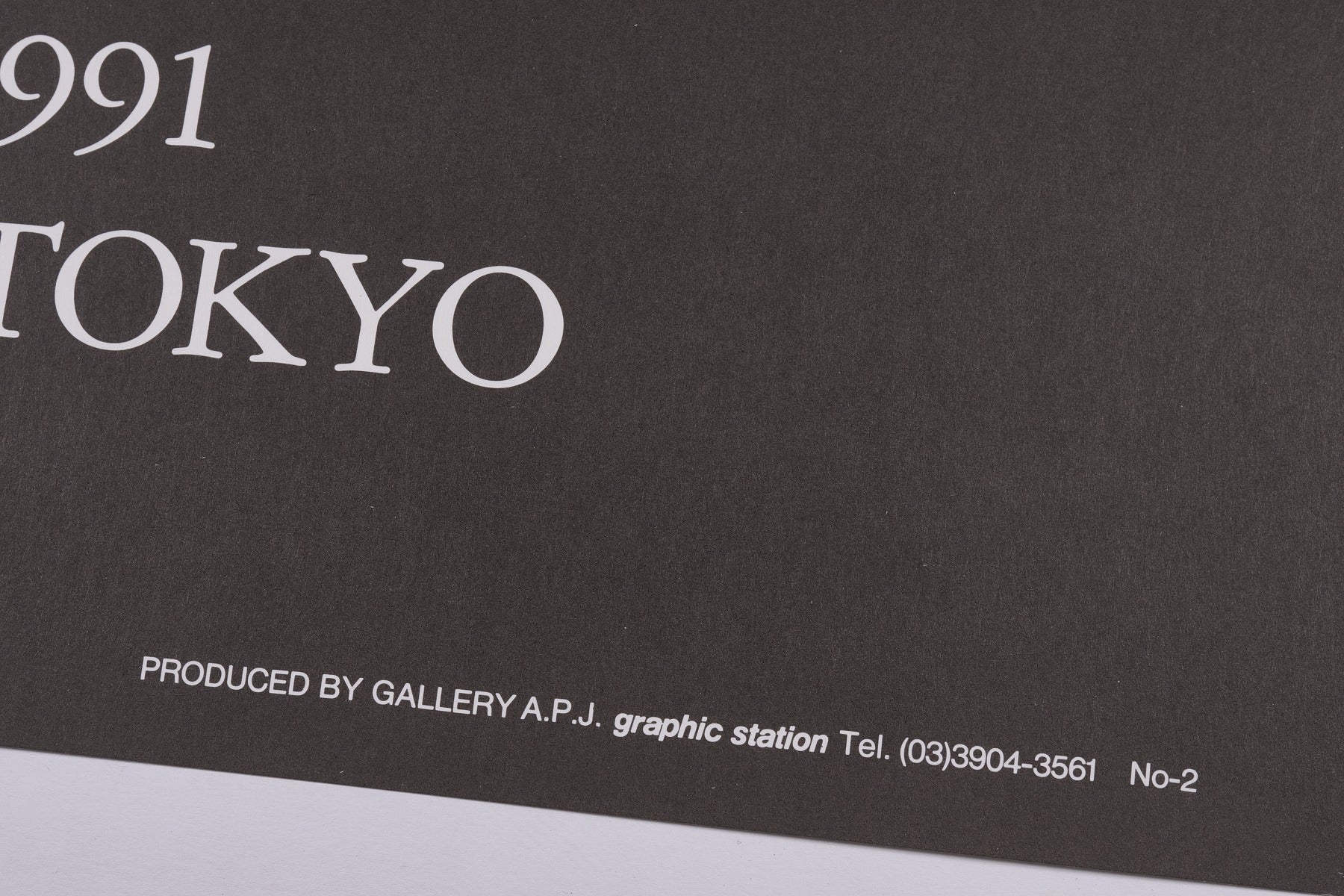 【限定10枚】CHRISTO Early Works 1958-1964 - SATANI GALLERY TOKYO 1991  / クリストとジャンヌ=クロード