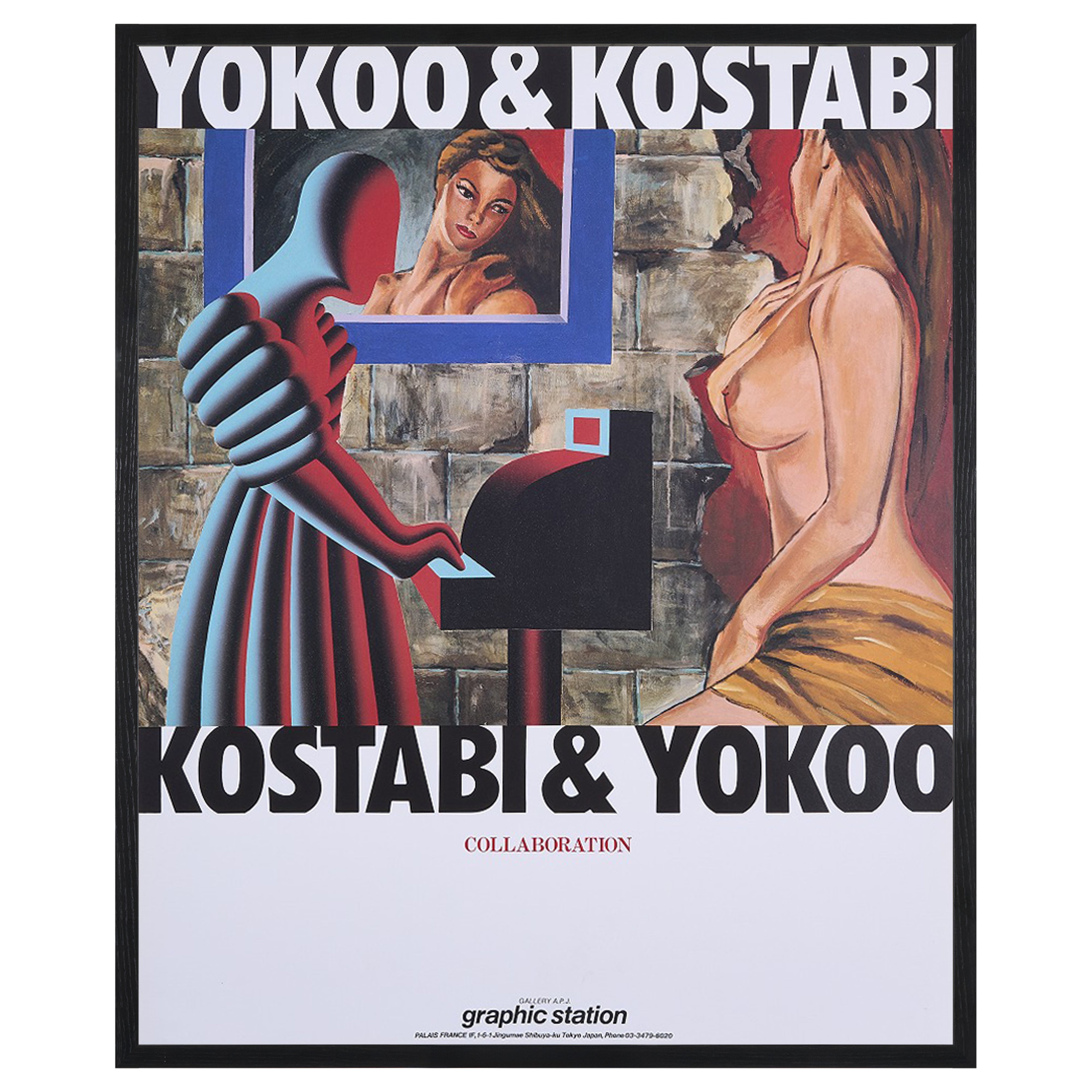 【限定10枚】YOKOO & KOSTABI COLLABORATION 1993 / 横尾忠則 & マーク・コスタビ