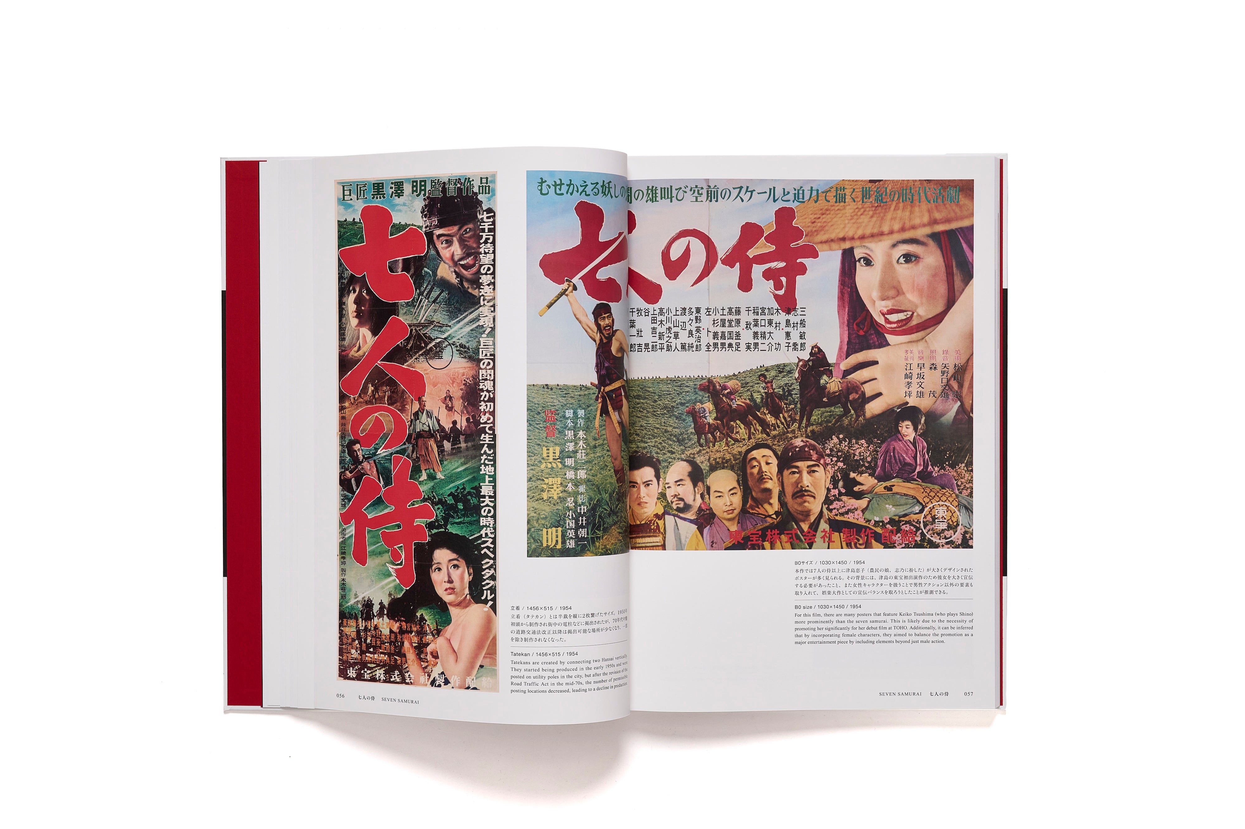 【超希少・立看ポスター】黒澤明　『どですかでん』『どん底』『素晴らしき日曜日』 超希少・立看ポスター】黒澤明 『どですかでん』『どん底