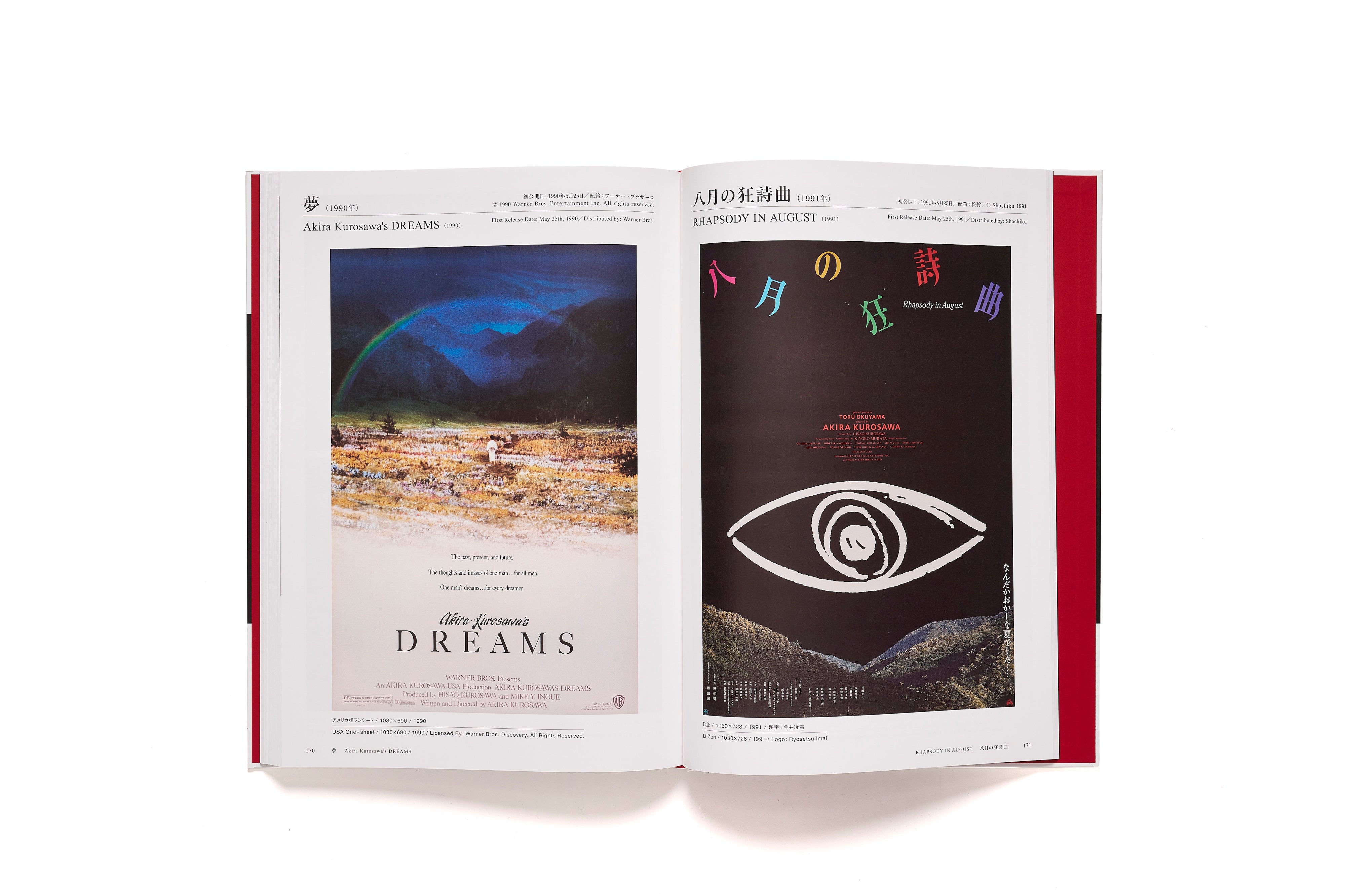 黒澤明 オリジナル映画ポスター・コレクション / 黒澤明