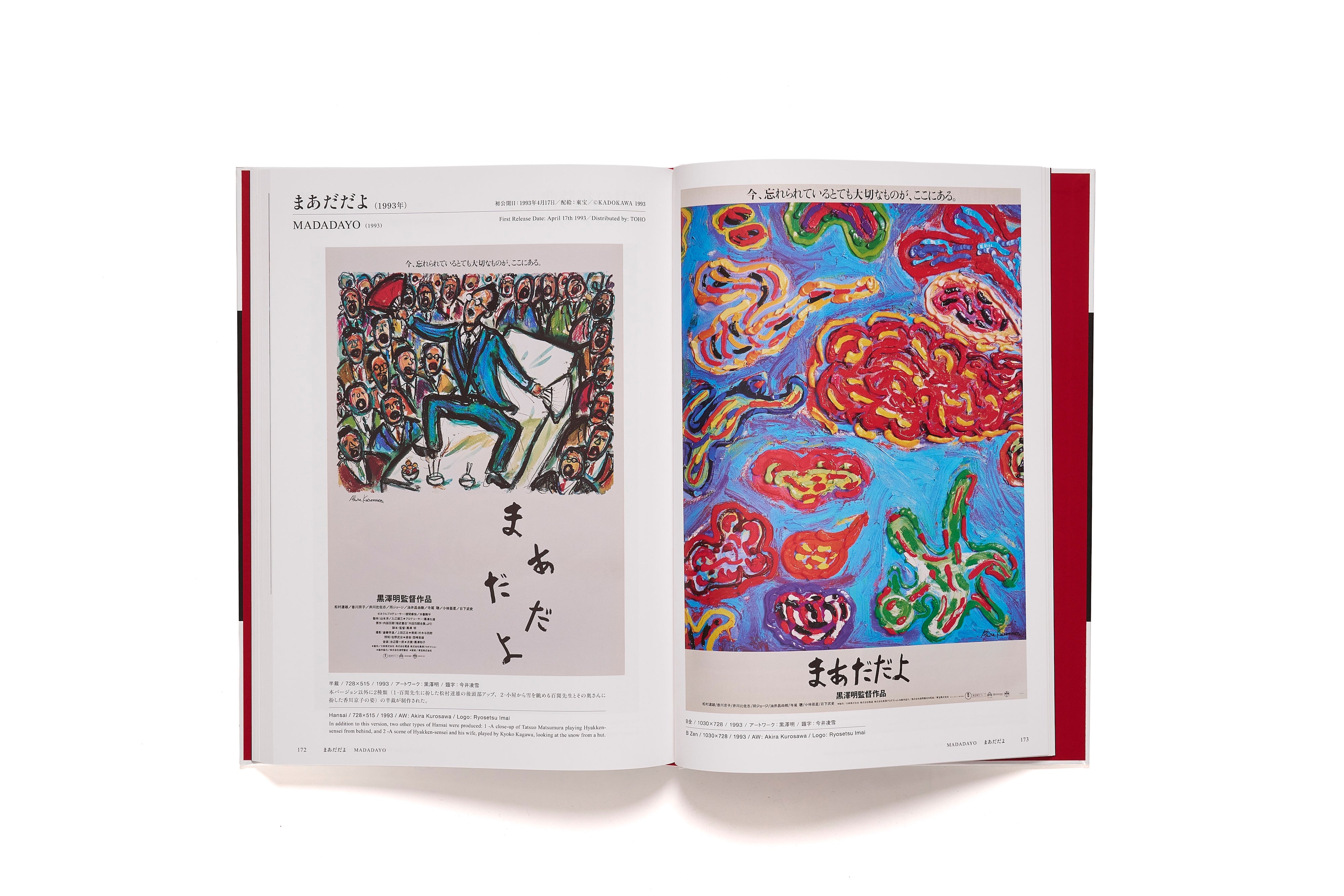 美品✨黒澤明監督作品 AKIRA KUROSAWA Ⅰ.Ⅱ.Ⅲ セット Amazon.co.jp: 黒澤明監督作品 AKIRA KUROSAWA THE MASTERWORKS Blu