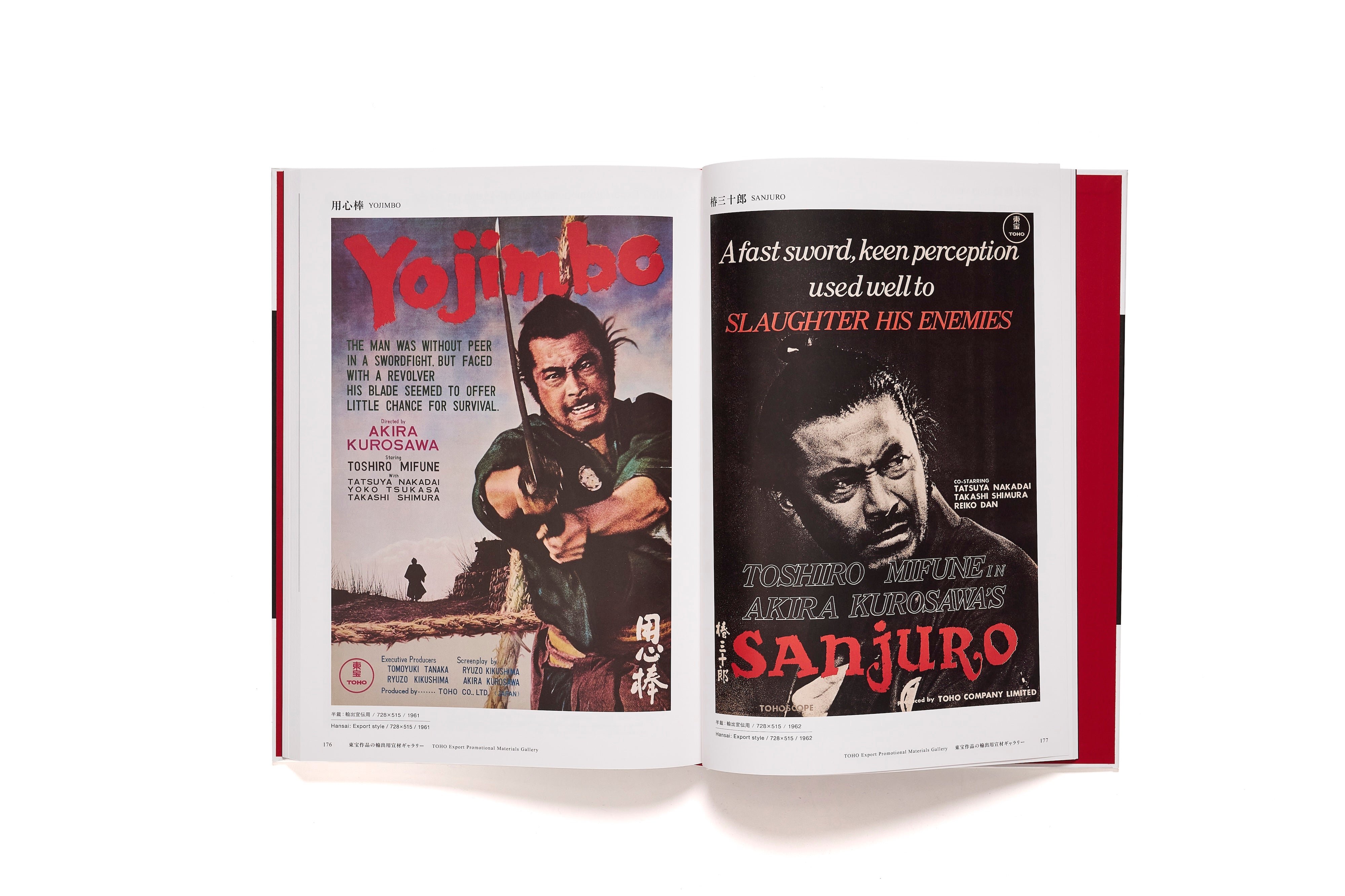 黒澤明　映画ポスターセット 代官山 蔦屋書店】『黒澤明 オリジナル映画ポスター・コレクション