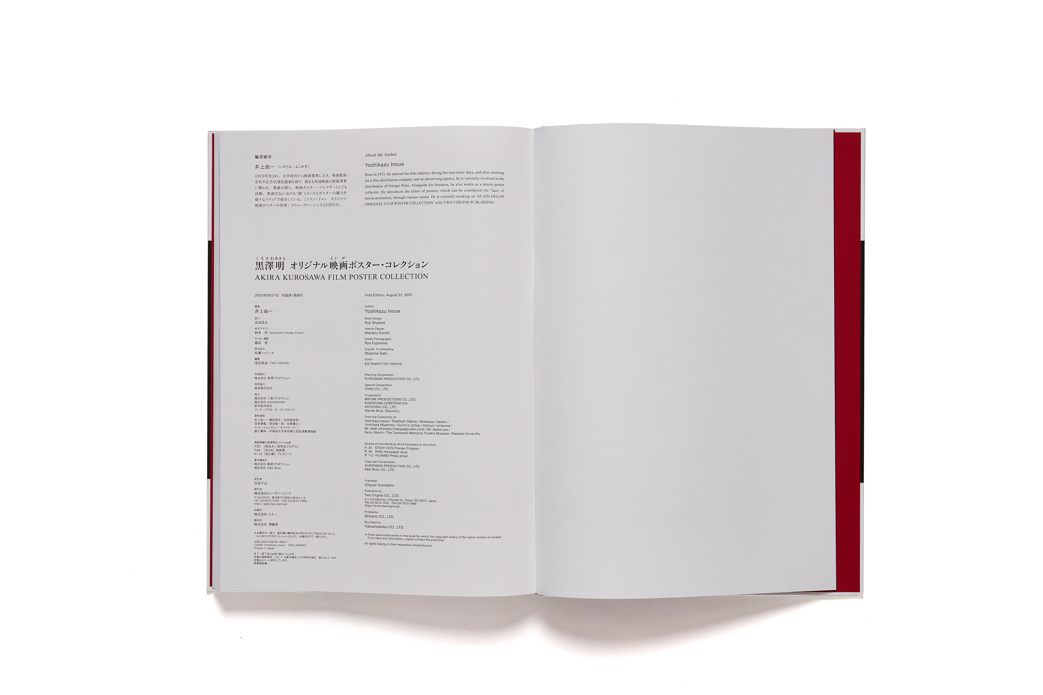 黒澤明 オリジナル映画ポスター・コレクション / 黒澤明