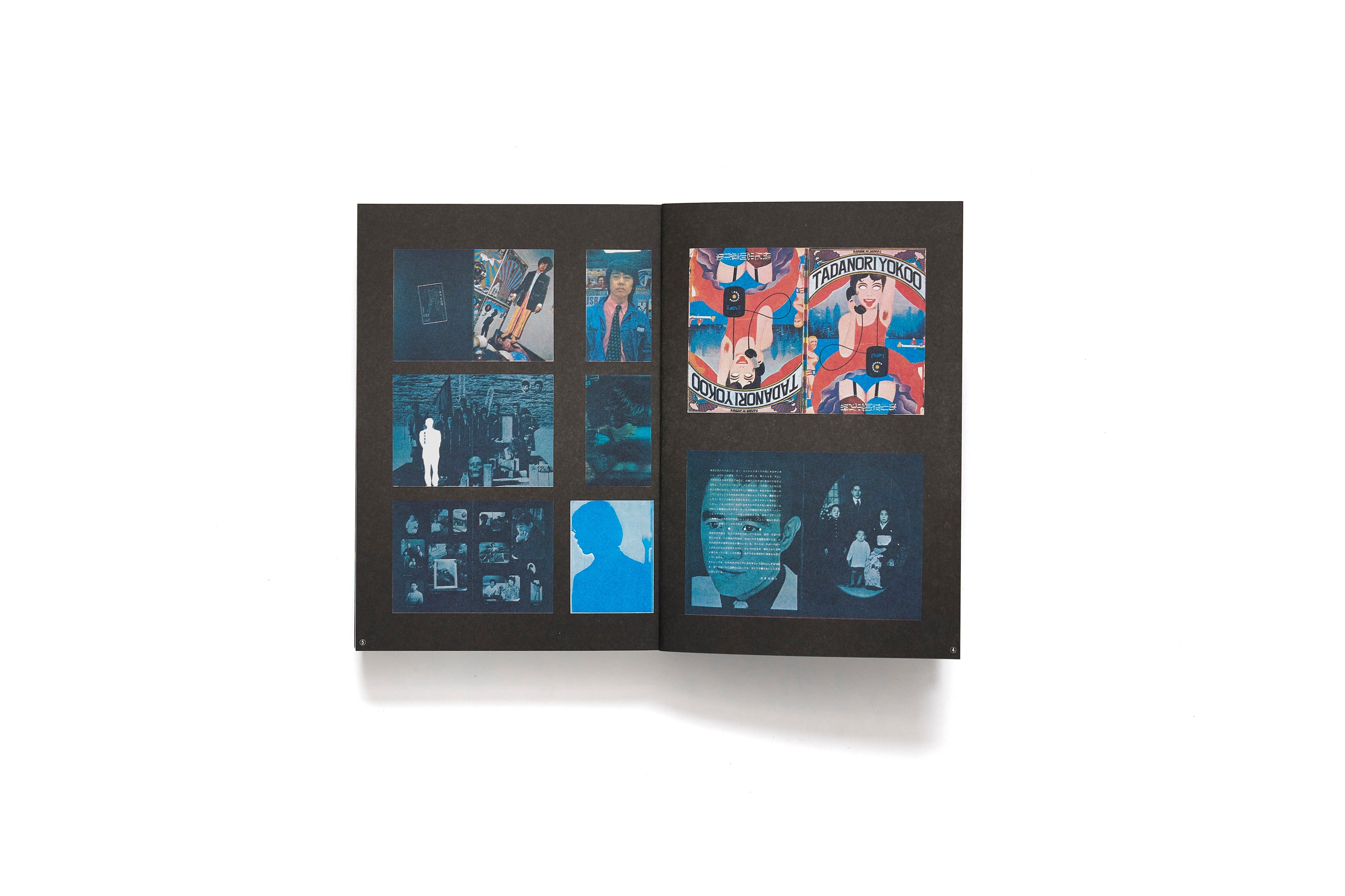 復刻版 横尾忠則全集 / 横尾忠則