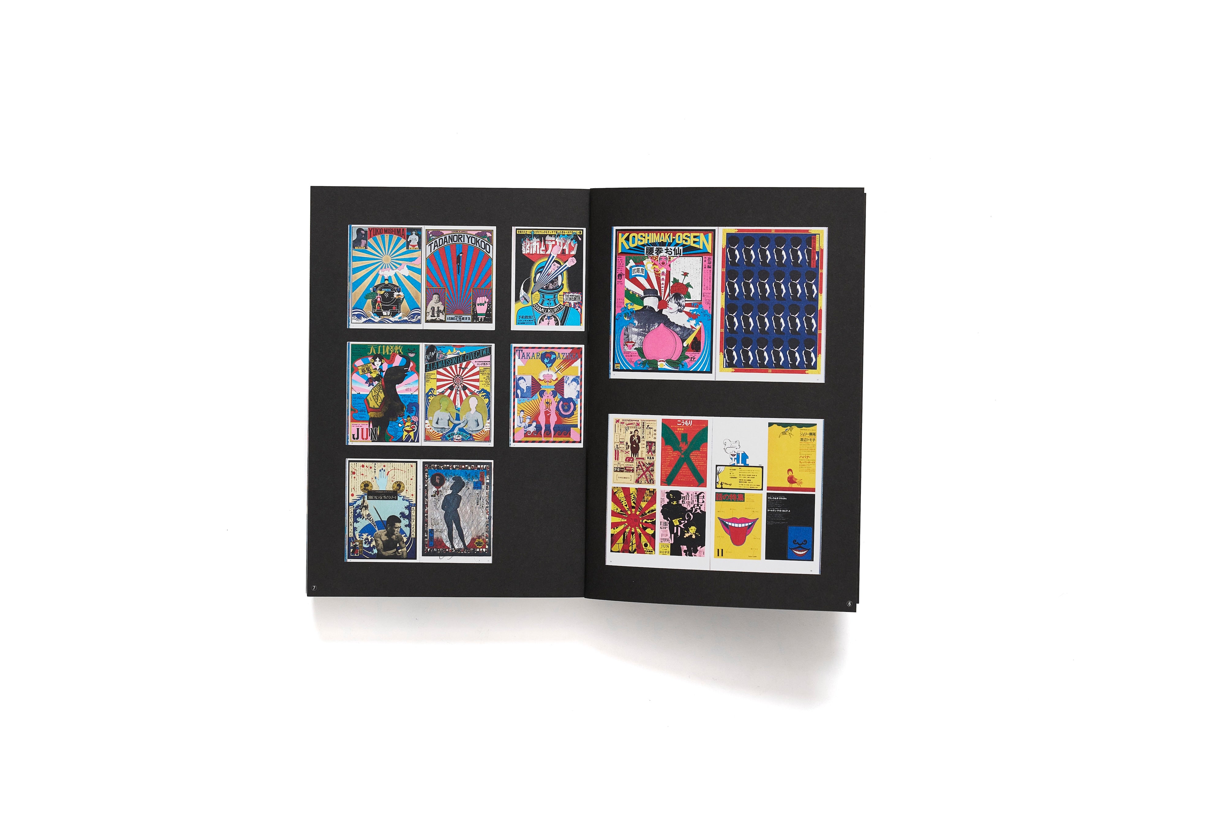 復刻版 横尾忠則全集 / 横尾忠則