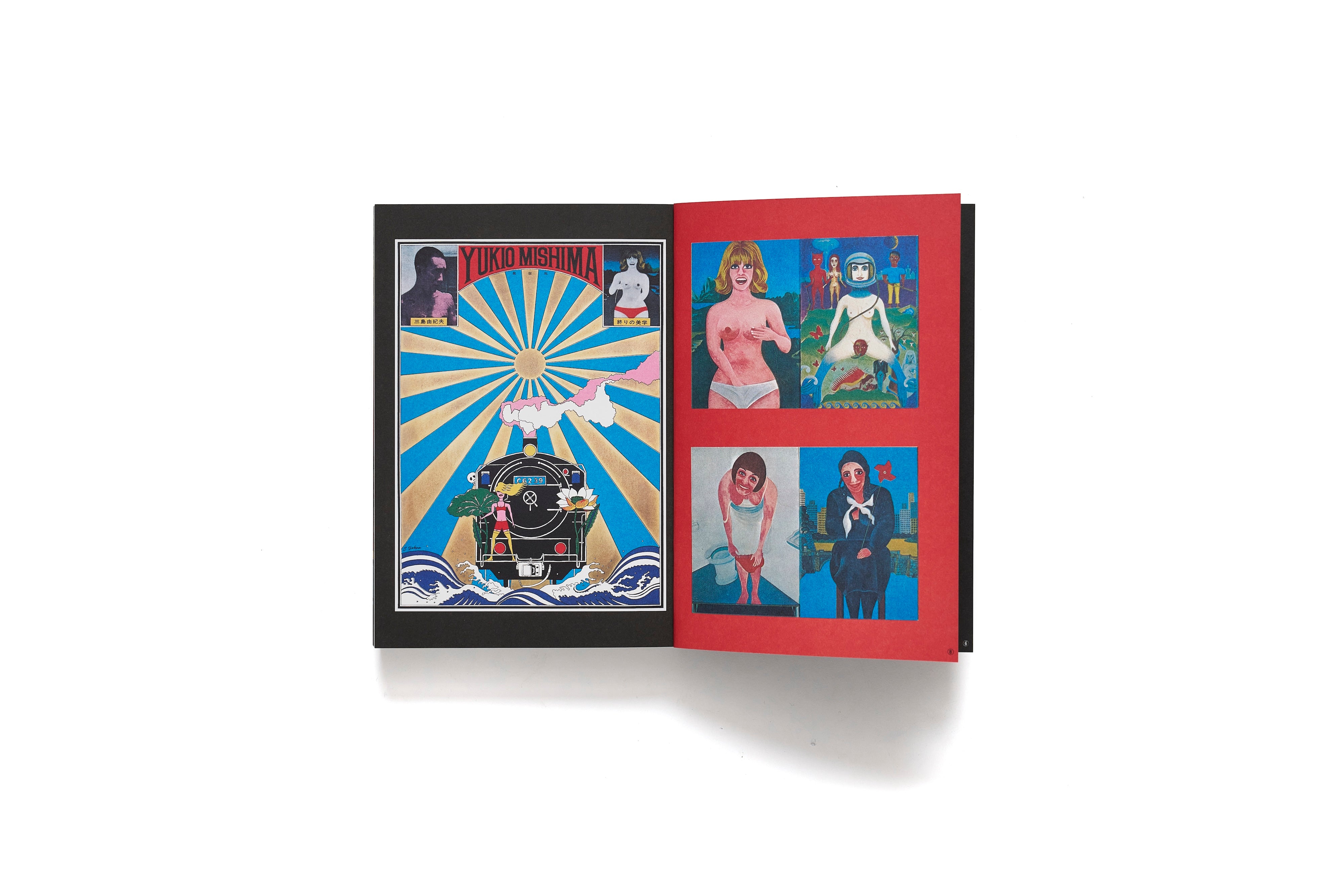 復刻版 横尾忠則全集 / 横尾忠則