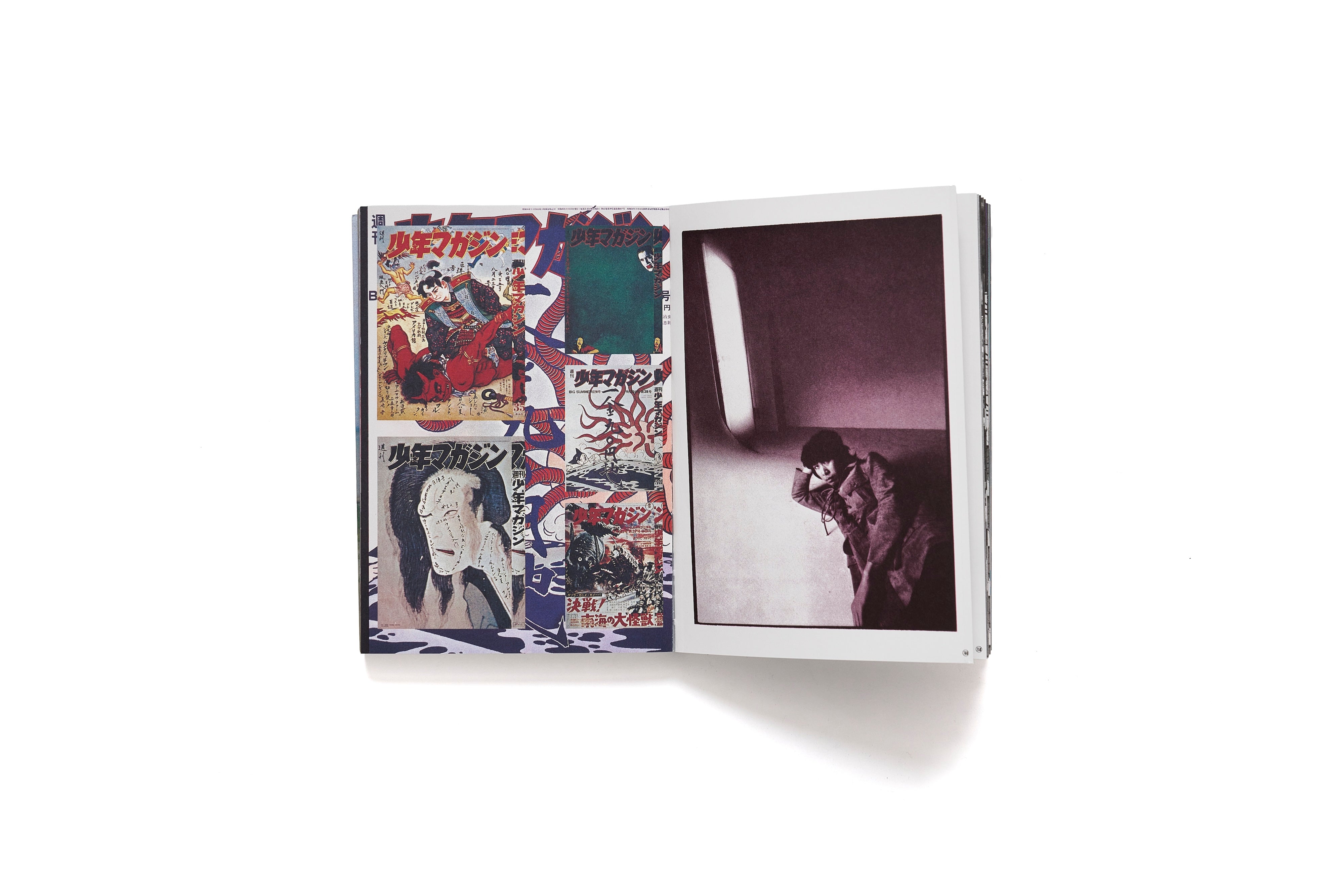 復刻版 横尾忠則全集 / 横尾忠則