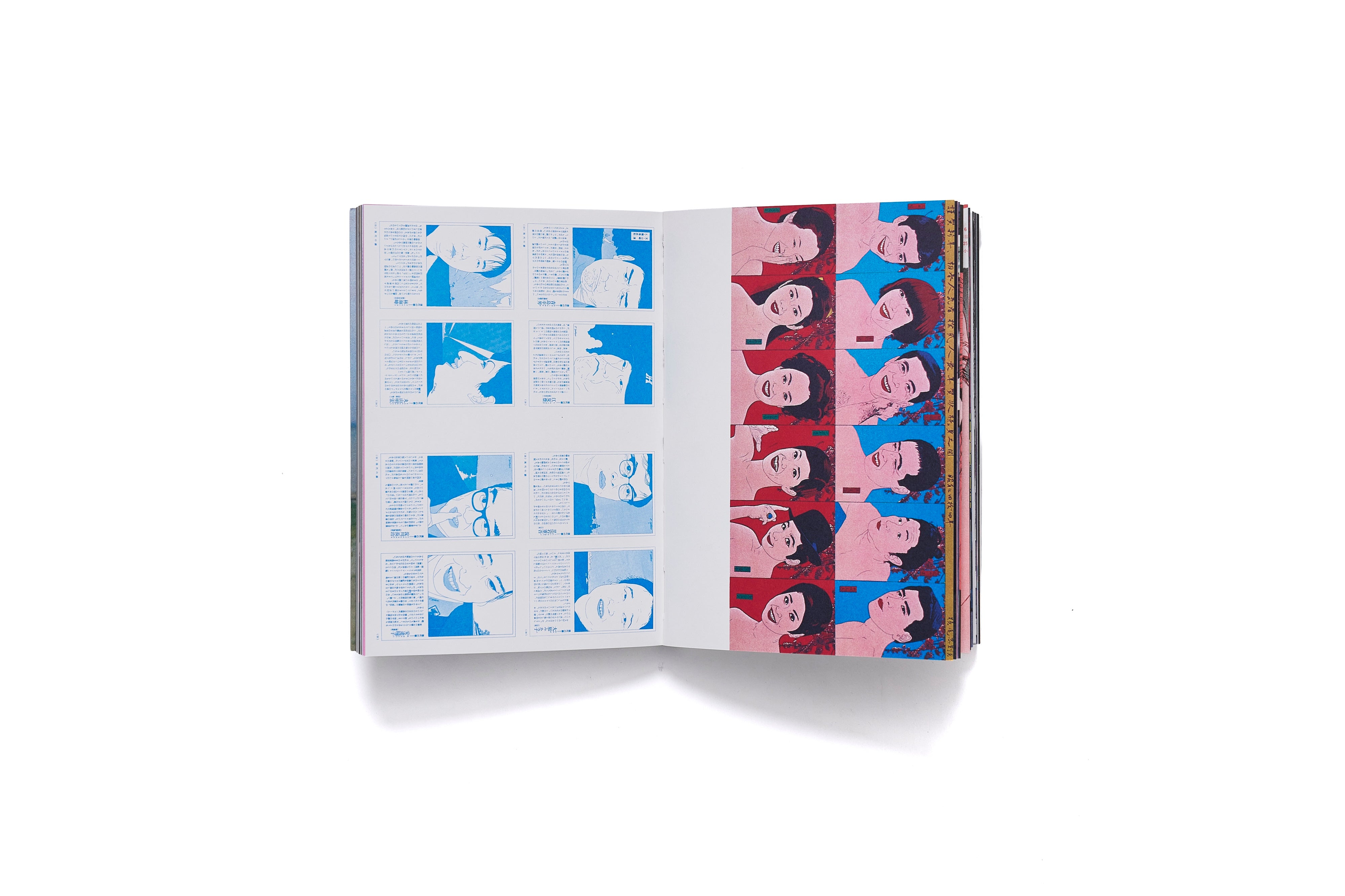 復刻版 横尾忠則全集 / 横尾忠則