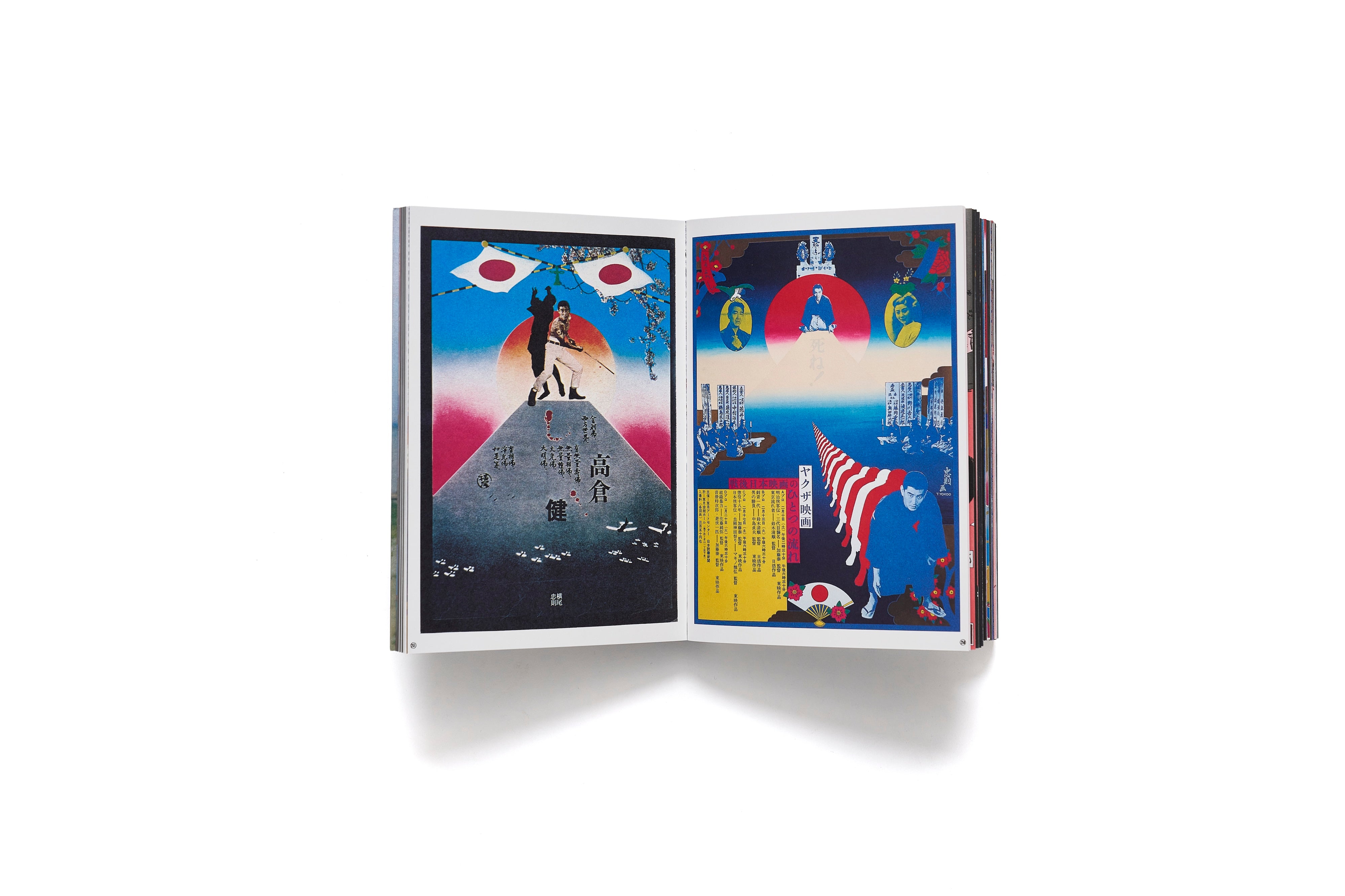 復刻版 横尾忠則全集 / 横尾忠則