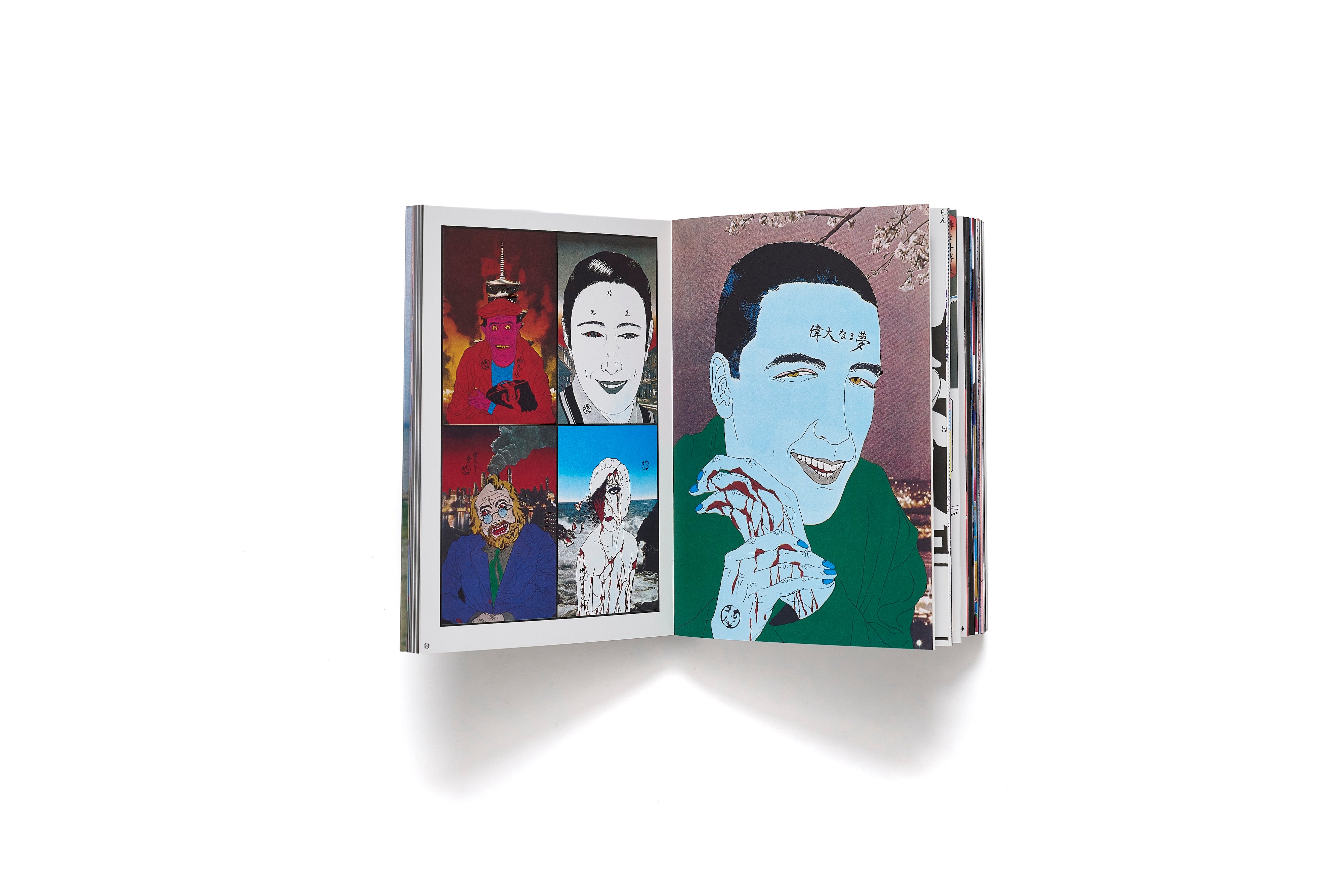 復刻版 横尾忠則全集 / 横尾忠則