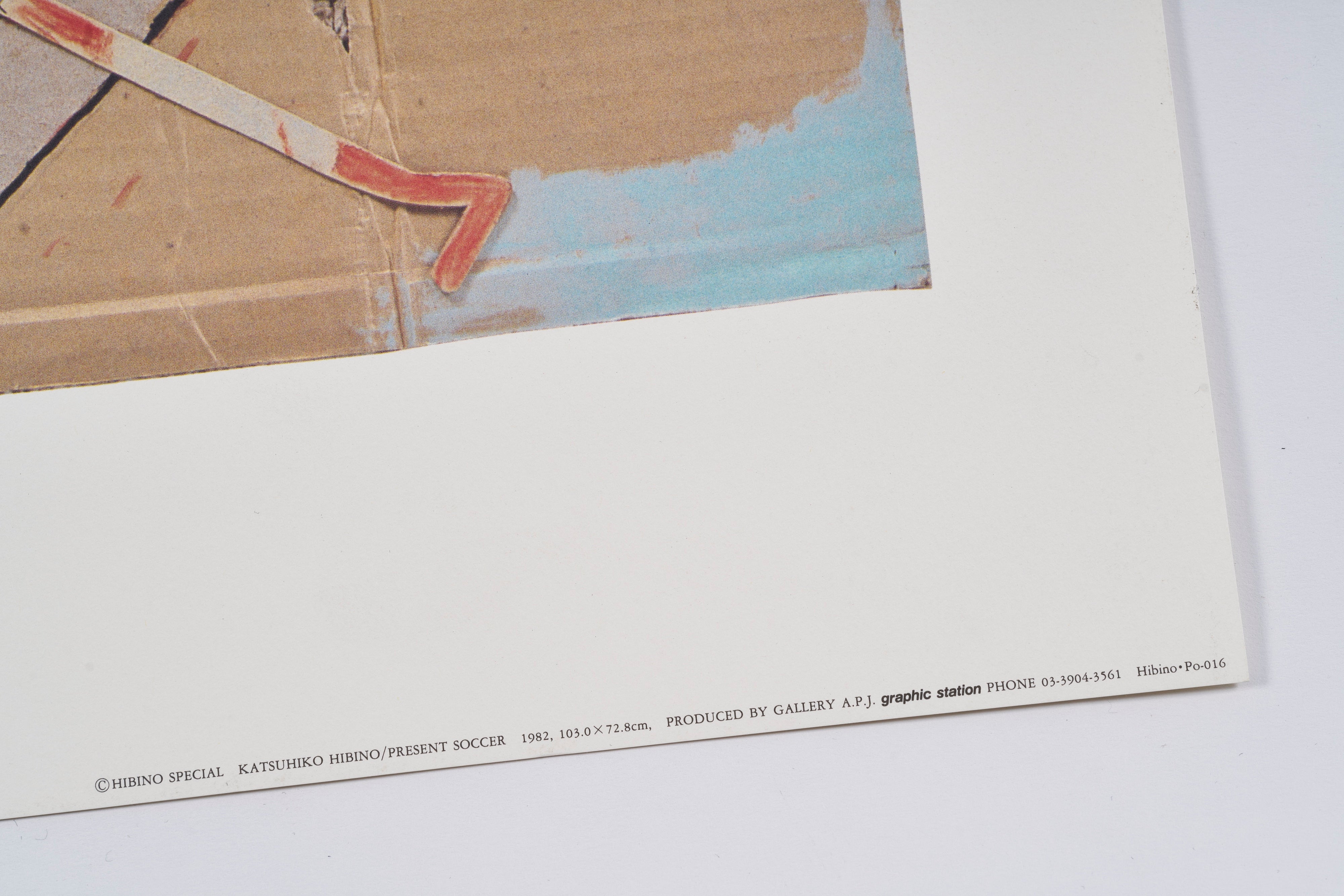 【限定50枚】PRESENT SOCCER 1982 / 日比野 克彦