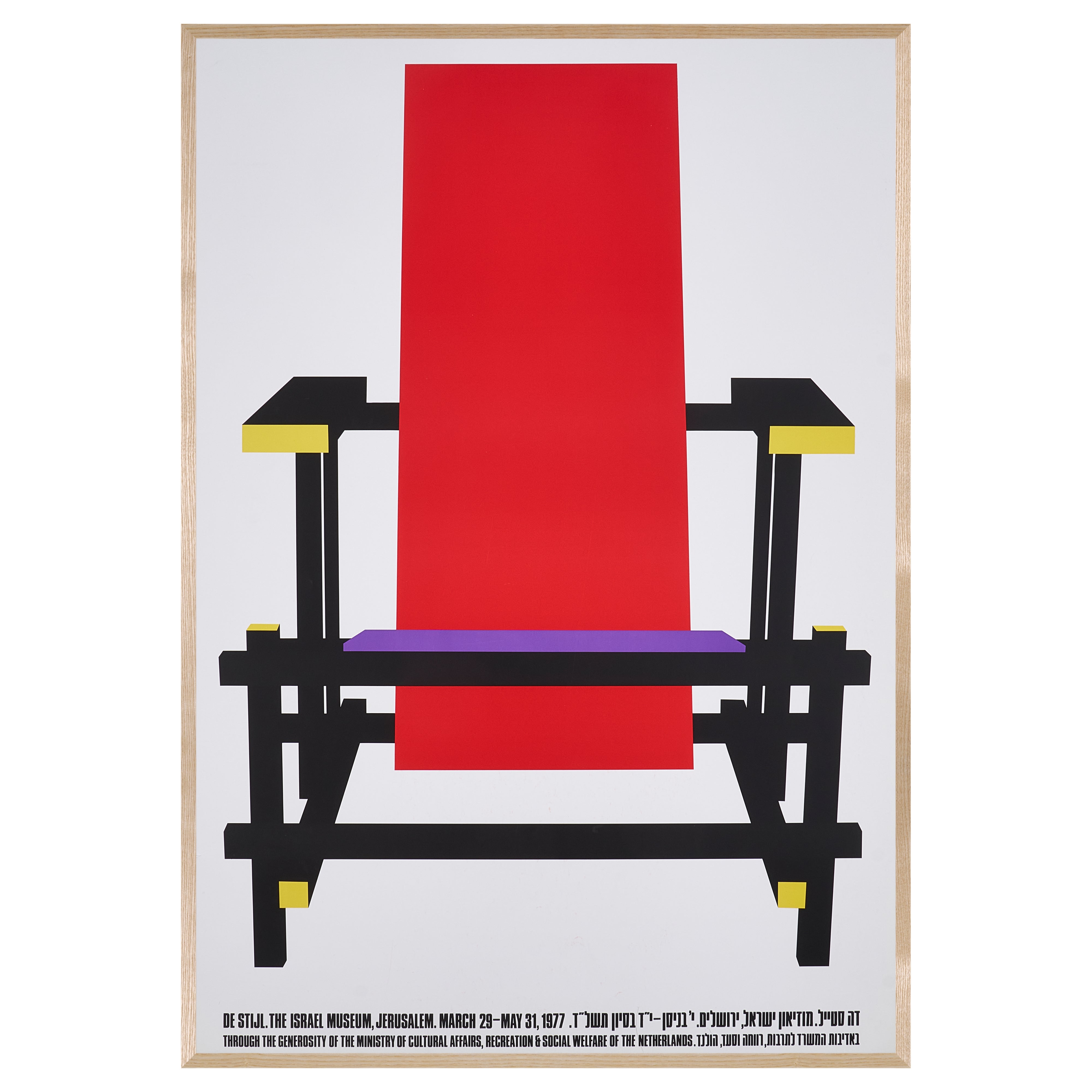 【限定5枚】DE STIJL EXHIBITION at THE ISRAEL MUSEUM 1977 / デ・ステイル