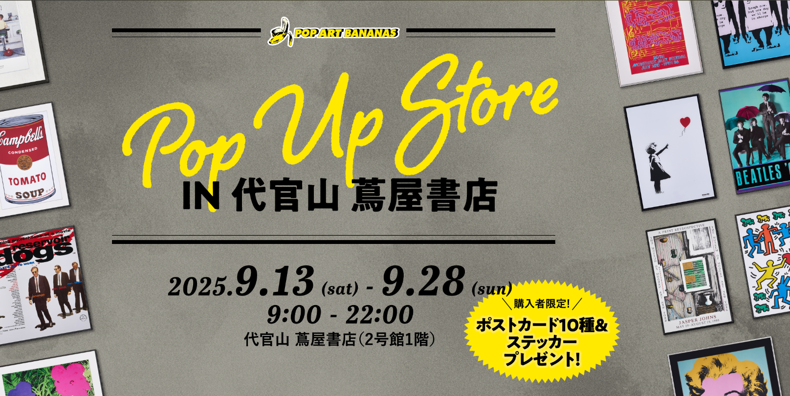 代官山 蔦屋書店 POP UP 代官山 蔦屋書店 POP UP