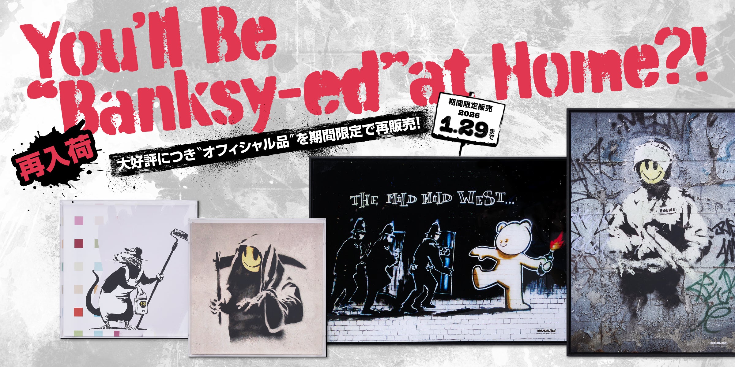 Banksy / バンクシー