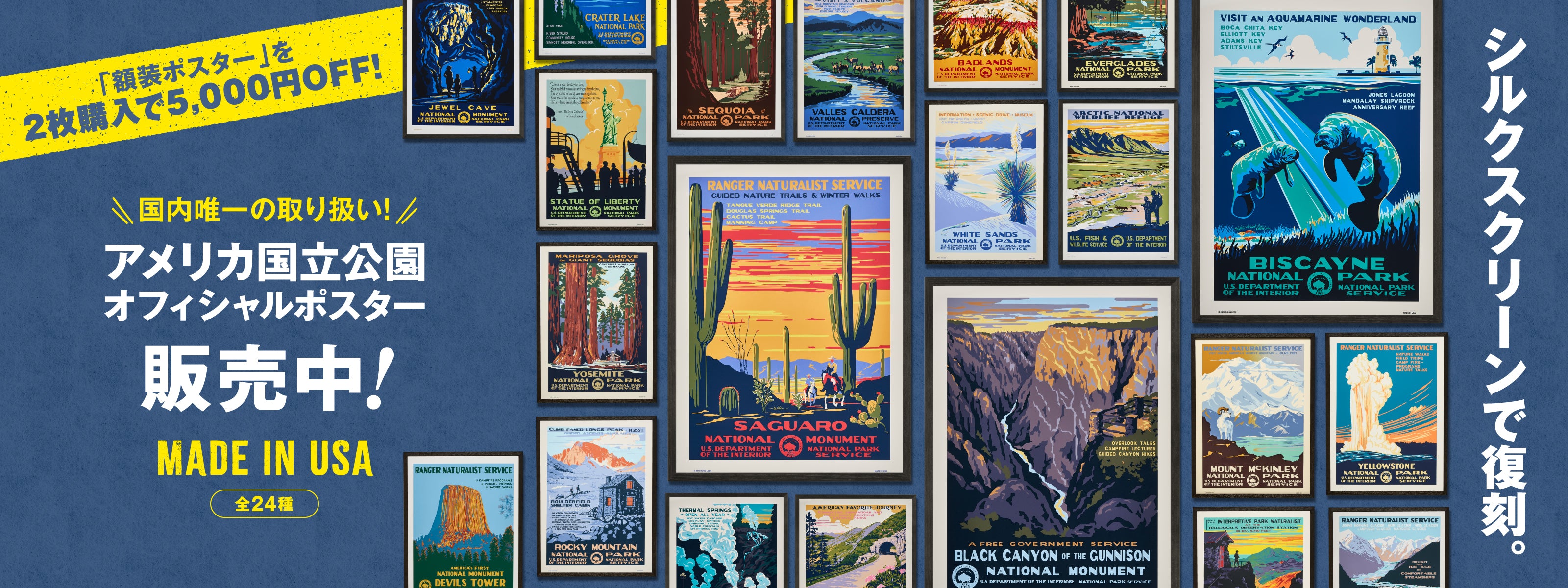 American National Park Posters / アメリカ国立公園ポスター