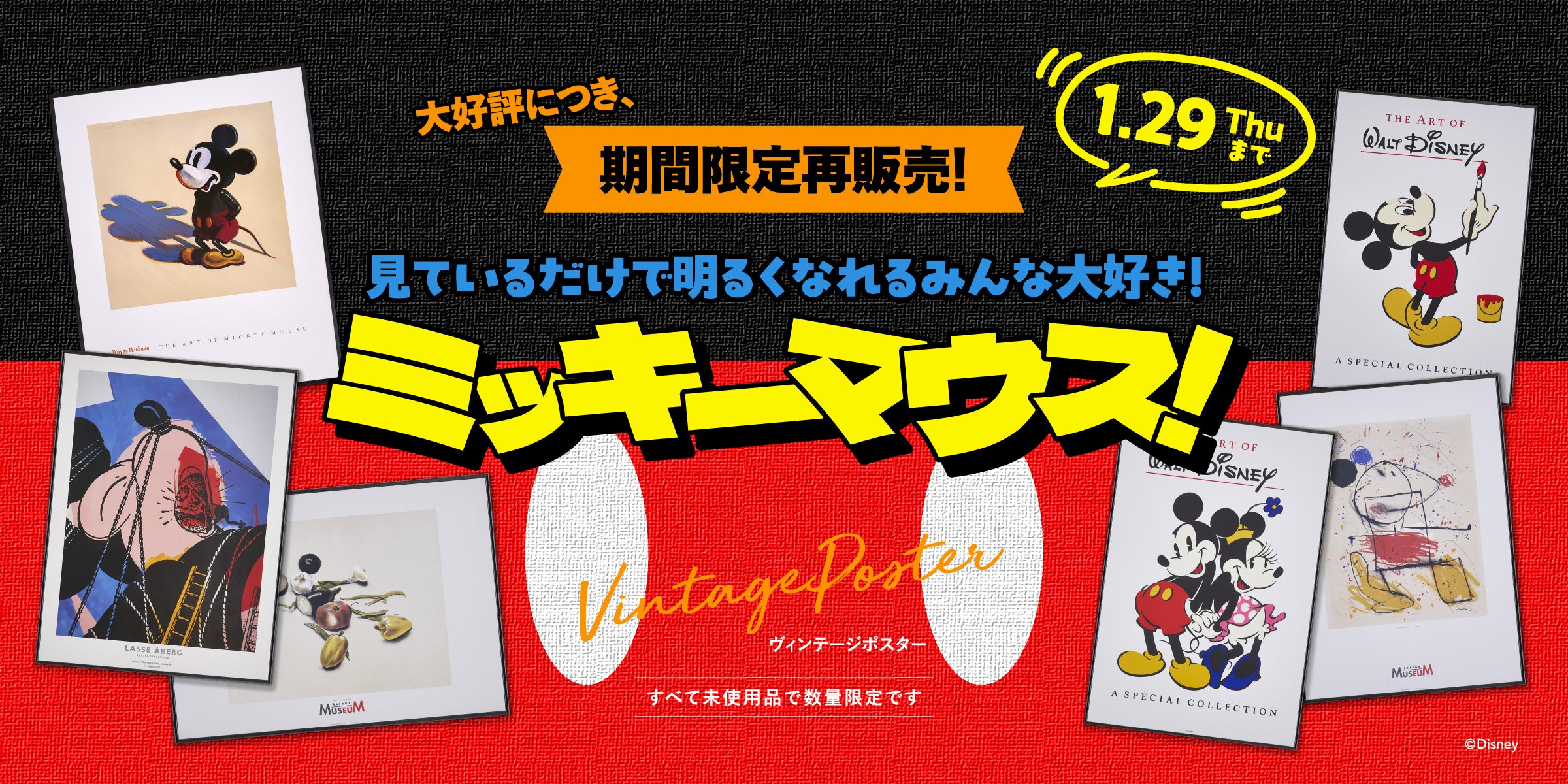 カテゴリー】ディズニー / Disney