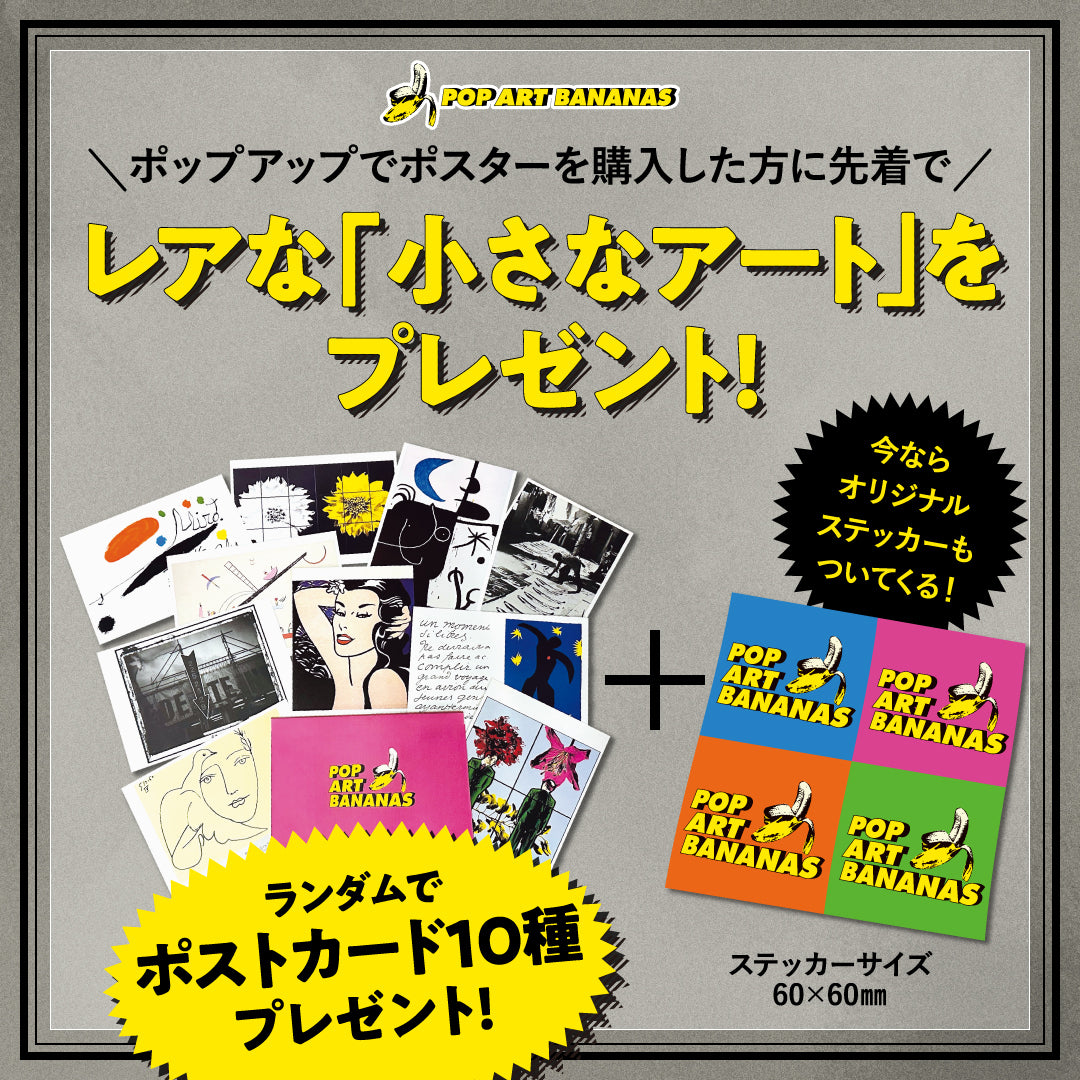 代官山 蔦屋書店 POP UP